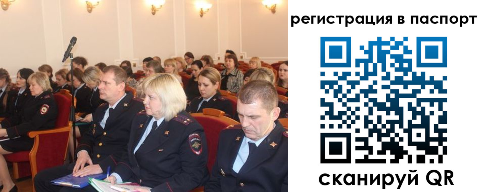 прописка от собственника в Чебаркуле
