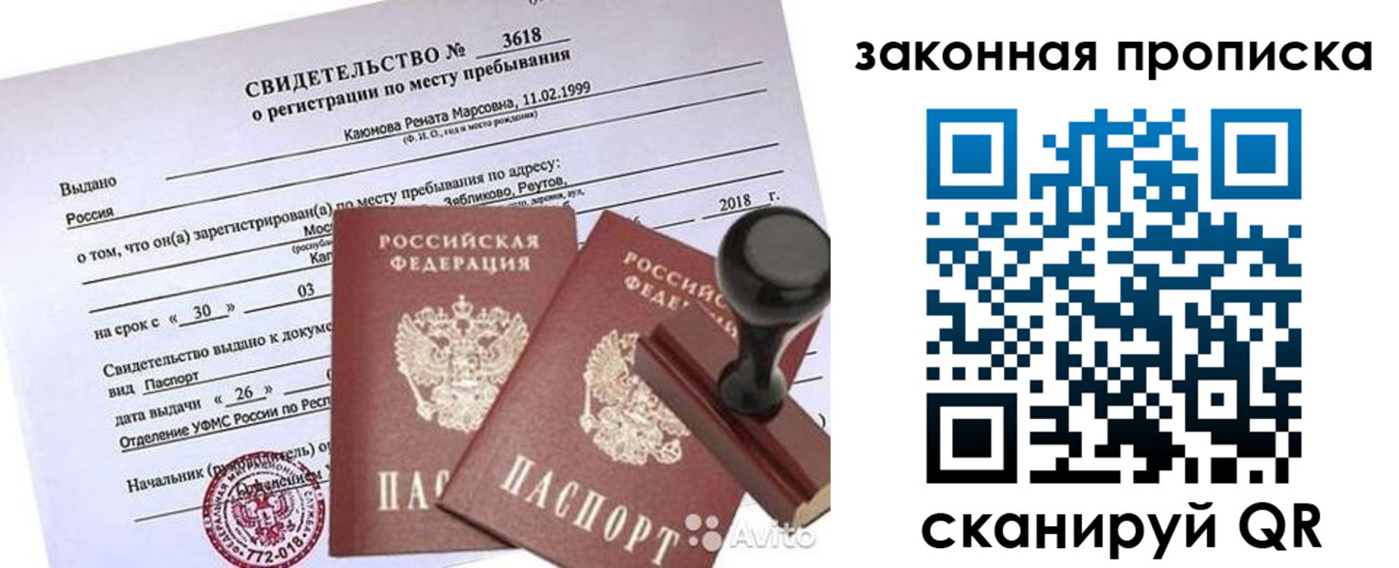 временная регистрация собственник в Чебаркуле