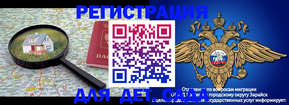 временная регистрация 2025 в Чебаркуле