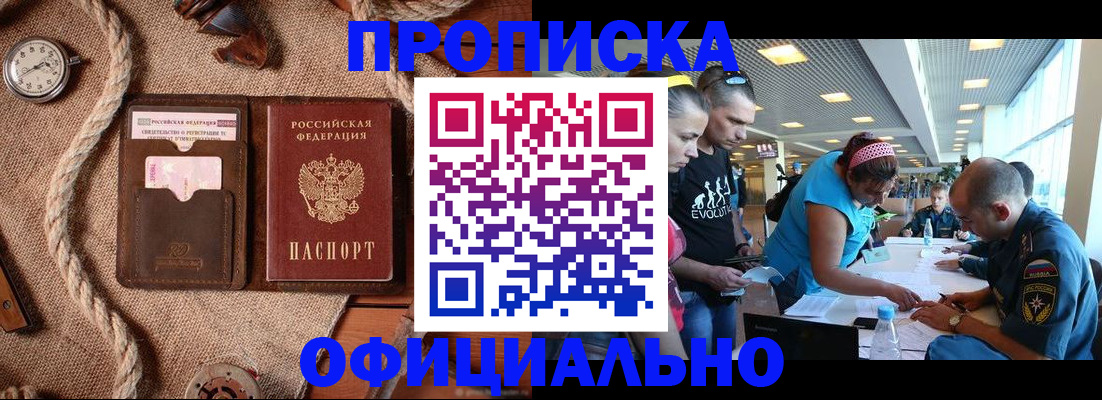 прописка иностранных граждан в Чебаркуле