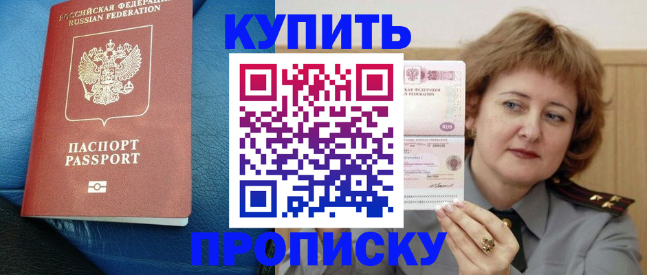 прописка для школы в Чебаркуле