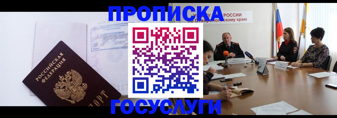 где прописаться в Чебаркуле