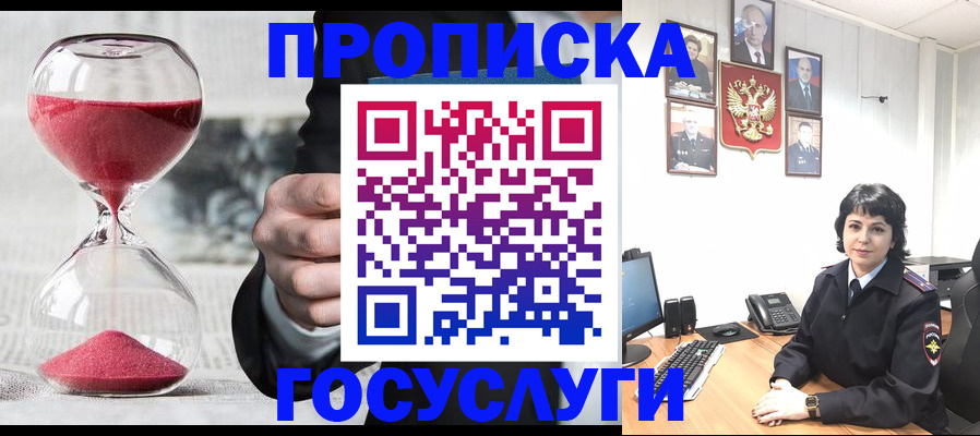 временная регистрация адрес в Чебаркуле