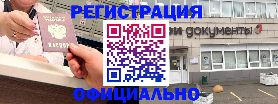 временная регистрация гарантия в Чебаркуле